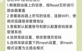 怎么修改wifi密码_路由器密码忘记了怎么办