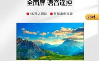 海尔智能电视怎么样_海尔智能电视优缺点