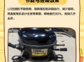 lg压缩机怎么样_lg压缩机质量好吗