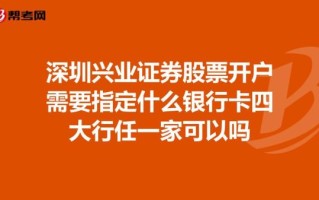 兴业证券怎么样_兴业证券开户流程