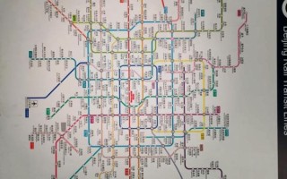 北京地铁高清图在哪下载_北京地铁线路图最新版2024