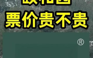 北京颐和园门票价格_颐和园游玩攻略