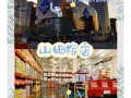 北京有几家山姆会员店_具体位置在哪