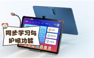 读书郎学生平板怎么样_值不值得买