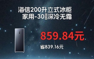 海信冰柜质量怎么样_海信冰柜省电吗