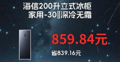 海信冰柜质量怎么样_海信冰柜省电吗