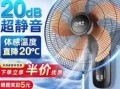 扬子电风扇怎么样_扬子电风扇质量好吗