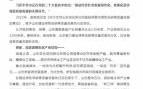 东岳股票值得长期持有吗_东岳集团未来前景如何