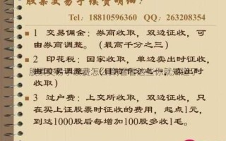 通达股票怎么开户_通达股票手续费是多少