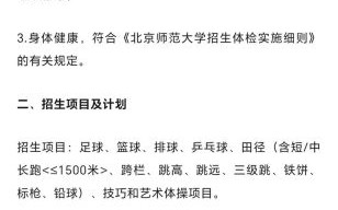 北京师范大学体育与运动学院怎么样_就业方向有哪些