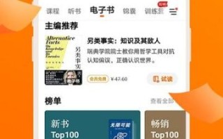 得到APP怎么样_得到APP值得付费吗