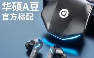 华硕耳机怎么样_华硕耳机值得买吗