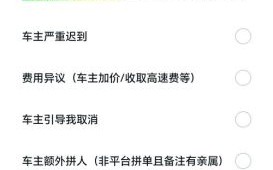 滴滴拼车怎么样_滴滴拼车安全吗