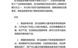 亚马逊东西怎么样_亚马逊商品质量好吗