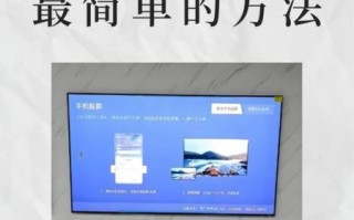 手机怎么连接电视_手机连接电视方法