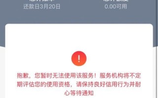 花呗忘记还款会怎么样_逾期后果严重吗