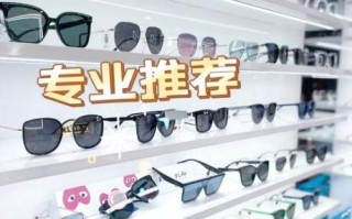 北京配眼镜哪里便宜_北京哪里配眼镜又好又便宜