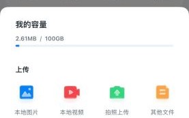 360云盘怎么样_360云盘安全吗