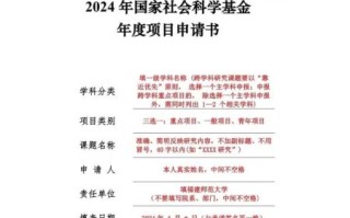 北京社会科学研究什么_北京社科基金怎么申请