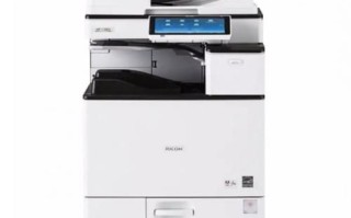 理光打印机怎么样_理光复印机好用吗