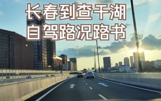 松原到北京怎么走_松原到北京多少公里