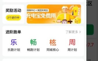 点我达怎么样_点我达骑手真实收入