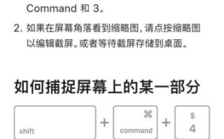 mac怎么截图_mac截图快捷键是什么