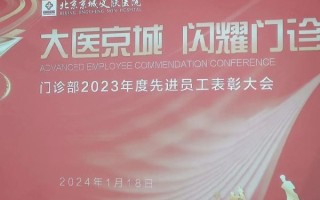 北京京城皮肤病医院怎么样_收费贵不贵