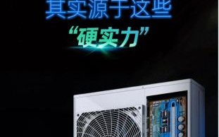 大金空调怎么样_大金空调真的省电吗 大金空调怎么样_大金空调真的省电吗