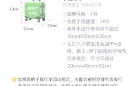 北京首航机票怎么买便宜_北京首航行李规定