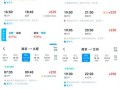 南京到北京机票价格_南京到北京机票怎么买便宜