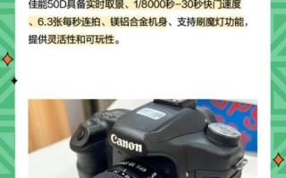 佳能50d怎么样_佳能50d值得买吗