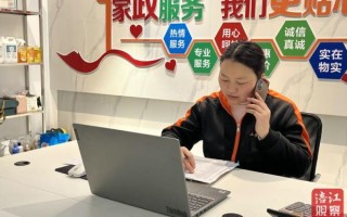 e家政怎么样_服务靠谱吗