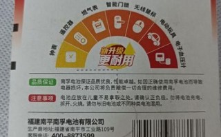 南孚电池股票代码是多少_南孚电池上市了吗