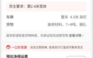 运满满怎么样_运满满靠谱吗