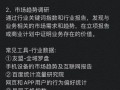 企业如何做市场调研_市场调研工具有哪些