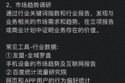 企业如何做市场调研_市场调研工具有哪些