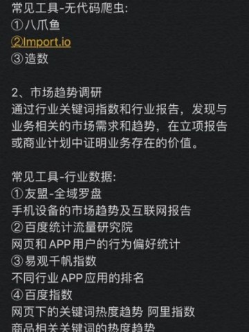 企业如何做市场调研_市场调研工具有哪些