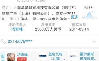 晶赞科技怎么样_晶赞科技是做什么的