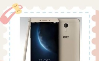 乐视手机质量怎么样_乐视手机还值得买吗