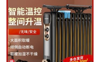 奥克斯电暖器怎么样_奥克斯电暖器省电吗