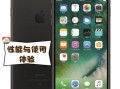 7plus怎么样_7plus值得买吗