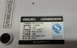 得力验钞机怎么样_得力验钞机哪款好用