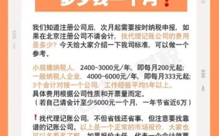北京代理记账公司哪家好_北京代理记账公司排名前十