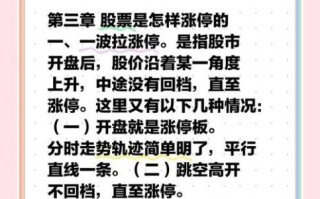 股票涨停是什么意思_涨停后还能买卖吗