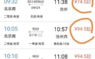 沧州到北京多少公里_自驾需要多久