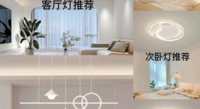 LED灯具怎么选_客厅灯具品牌推荐