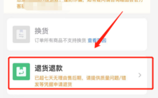 唯品会售后怎么样_唯品会退货流程