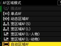 相机怎么对焦_对焦模式如何选择
