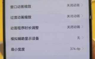 手机进入开发者模式会怎么样_开发者选项有什么风险